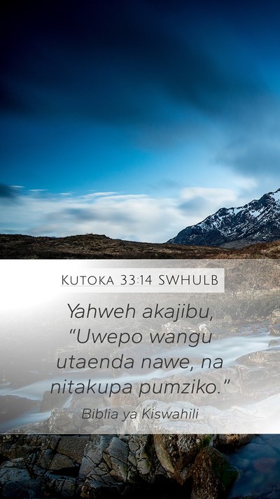 Kutoka 33:14 SWHULB Bible Verse Image