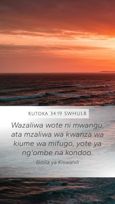 Kutoka 34:19 SWHULB Bible Verse Image