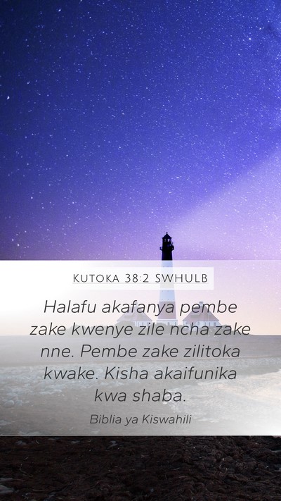 Kutoka 38:2 SWHULB Bible Verse Image