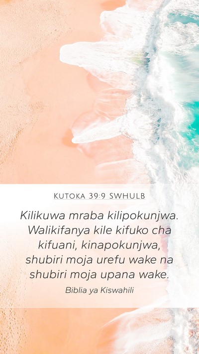 Kutoka 39:9 SWHULB Mobile Phone Wallpaper - Kilikuwa mraba kilipokunjwa. Walikifanya kile - Mobile Bible Verse Wallpaper