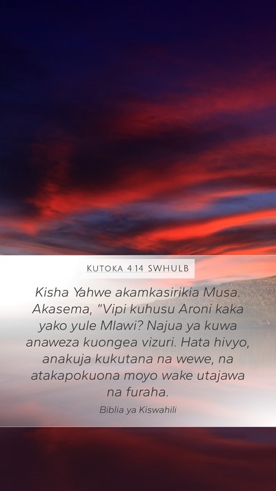 Kutoka 4:14 SWHULB Bible Verse Image
