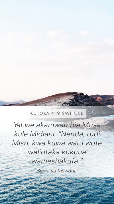 Kutoka 4:19 SWHULB Bible Verse Image