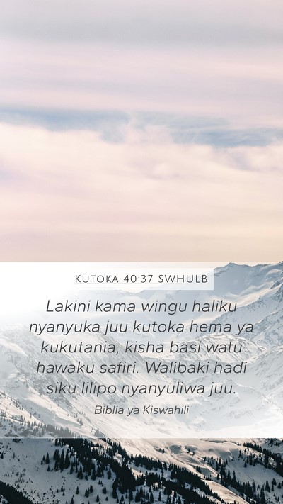 Kutoka 40:37 SWHULB Mobile Phone Wallpaper - Lakini kama wingu haliku nyanyuka juu kutoka hema - Mobile Bible Verse Wallpaper