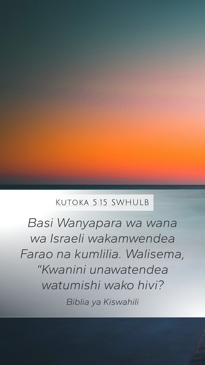 Kutoka 5:15 SWHULB Bible Verse Image