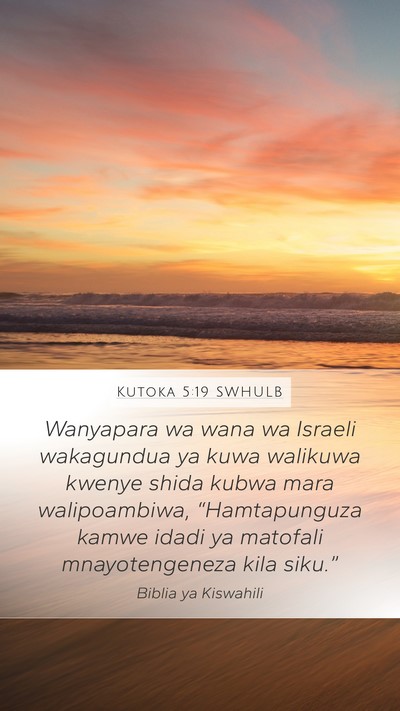 Kutoka 5:19 SWHULB Mobile Phone Wallpaper - Wanyapara wa wana wa Israeli wakagundua ya kuwa - Mobile Bible Verse Wallpaper