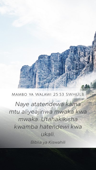 Mambo ya Walawi 25:53 SWHULB Mobile Phone Wallpaper - Naye atatendewa kama mtu aliyeajiriwa mwaka kwa - Mobile Bible Verse Wallpaper