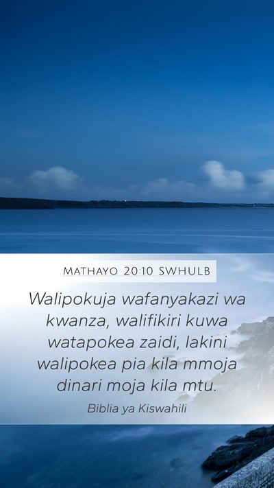 Mathayo 20:10 SWHULB Mobile Phone Wallpaper - Walipokuja wafanyakazi wa kwanza, walifikiri kuwa - Mobile Bible Verse Wallpaper
