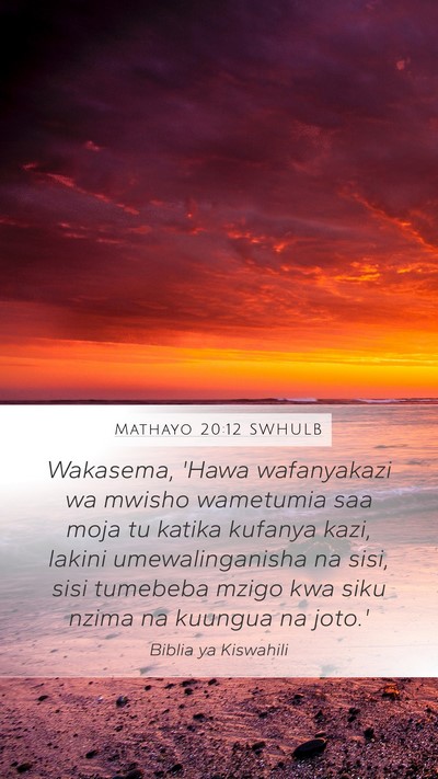 Mathayo 20:12 SWHULB Mobile Phone Wallpaper - Wakasema, 'Hawa wafanyakazi wa mwisho wametumia - Mobile Bible Verse Wallpaper