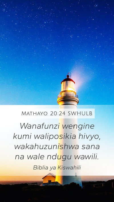 Mathayo 20:24 SWHULB Mobile Phone Wallpaper - Wanafunzi wengine kumi waliposikia hivyo, - Mobile Bible Verse Wallpaper