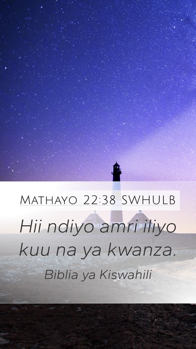 Mathayo 22:38 SWHULB Mobile Phone Wallpaper - Hii ndiyo amri iliyo kuu na ya - Mobile Bible Verse Wallpaper
