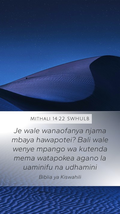 Mithali 14:22 SWHULB Bible Verse Image