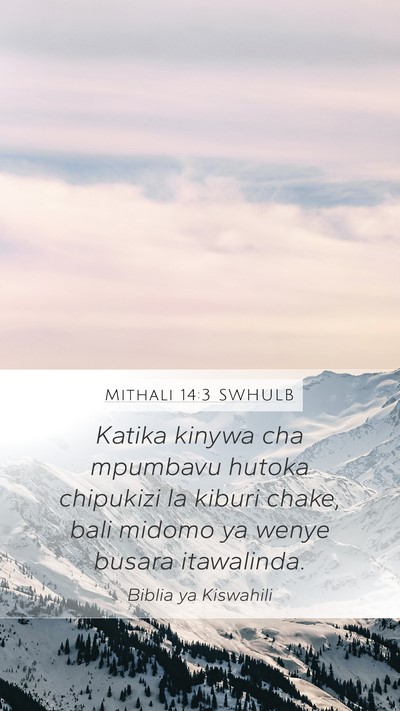 Mithali 14:3 SWHULB Mobile Phone Wallpaper - Katika kinywa cha mpumbavu hutoka chipukizi la - Mobile Bible Verse Wallpaper