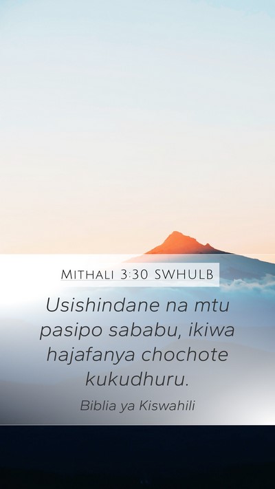 Mithali 3:30 SWHULB Mobile Phone Wallpaper - Usishindane na mtu pasipo sababu, ikiwa hajafanya - Mobile Bible Verse Wallpaper