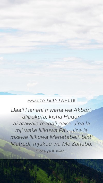 Mwanzo 36:39 SWHULB Mobile Phone Wallpaper - Baali Hanani mwana wa Akbori, alipokufa, kisha - Mobile Bible Verse Wallpaper