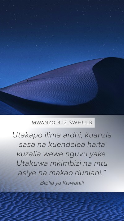 Mwanzo 4:12 SWHULB Bible Verse Image