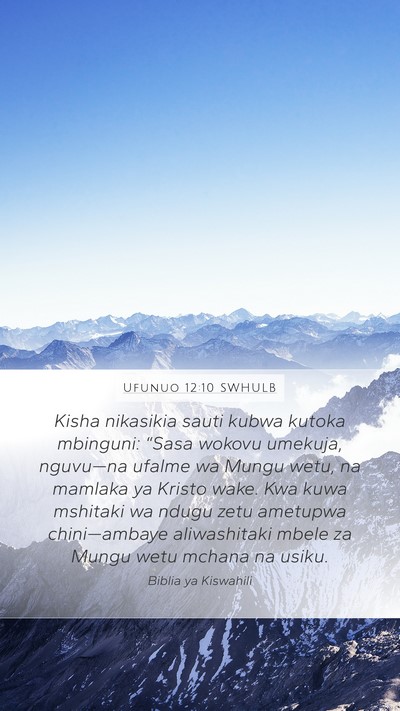 Ufunuo 12:10 SWHULB Bible Verse Image