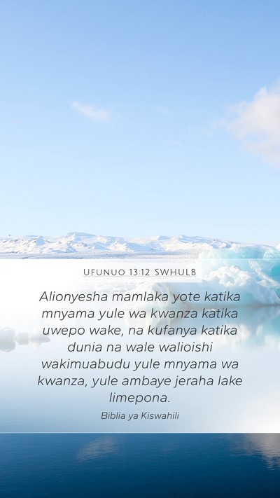 Ufunuo 13:12 SWHULB Bible Verse Image
