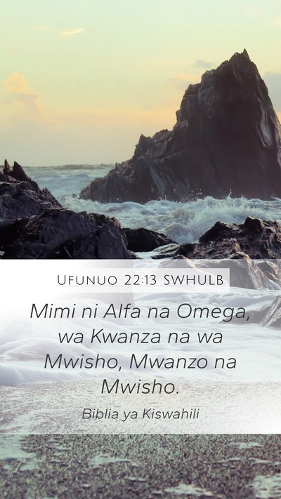 Ufunuo 22:13 SWHULB Bible Verse Image