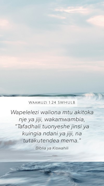 Waamuzi 1:24 SWHULB Bible Verse Image