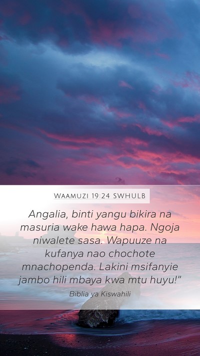 Waamuzi 19:24 SWHULB Bible Verse Image
