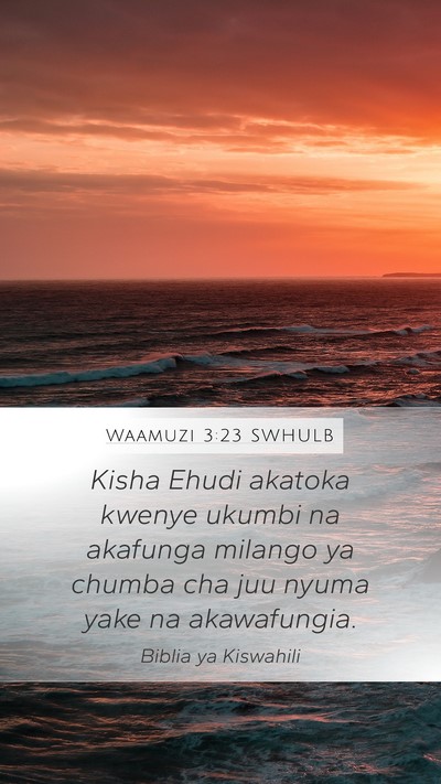 Waamuzi 3:23 SWHULB Mobile Phone Wallpaper - Kisha Ehudi akatoka kwenye ukumbi na akafunga - Mobile Bible Verse Wallpaper