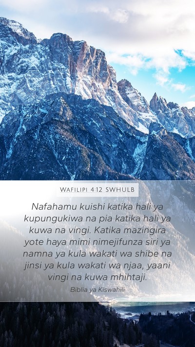 Wafilipi 4:12 SWHULB Mobile Phone Wallpaper - Nafahamu kuishi katika hali ya kupungukiwa na pia - Mobile Bible Verse Wallpaper