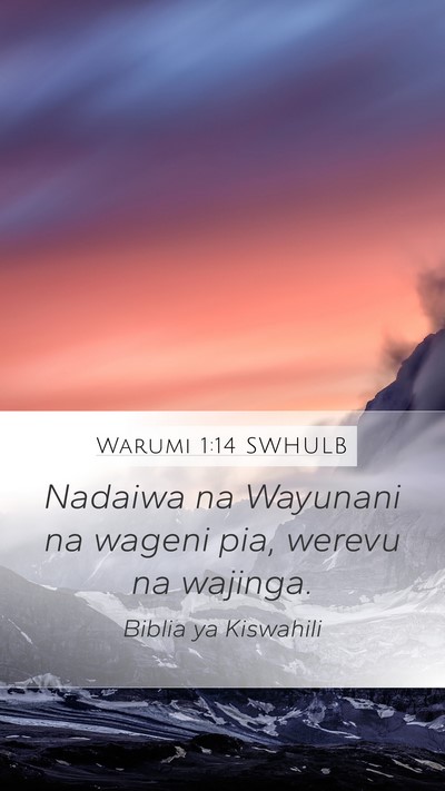 Warumi 1:14 SWHULB Bible Verse Image