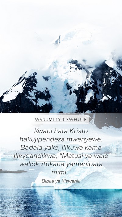 Warumi 15:3 SWHULB Bible Verse Image