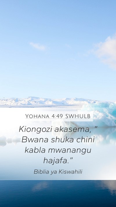 Yohana 4:49 SWHULB Mobile Phone Wallpaper - Kiongozi akasema, “ Bwana shuka chini kabla - Mobile Bible Verse Wallpaper
