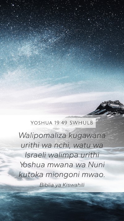 Yoshua 19:49 SWHULB Mobile Phone Wallpaper - Walipomaliza kugawana urithi wa nchi, watu wa - Mobile Bible Verse Wallpaper