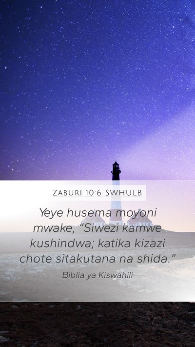 Zaburi 10:6 SWHULB Mobile Phone Wallpaper - Yeye husema moyoni mwake, “Siwezi kamwe - Mobile Bible Verse Wallpaper