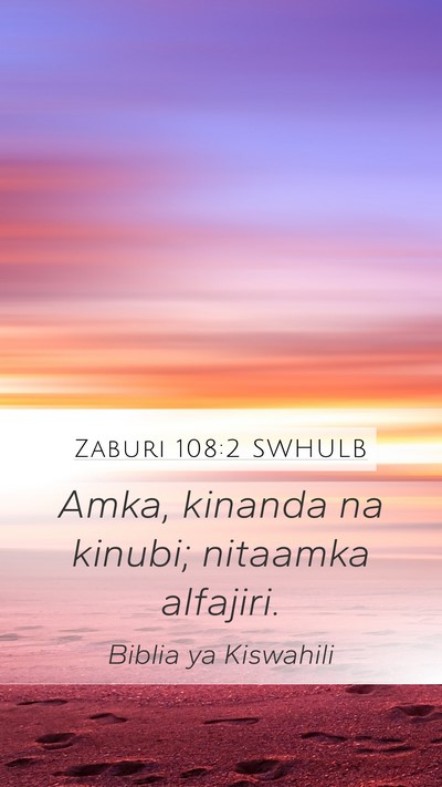 Zaburi 108:2 SWHULB Bible Verse Image