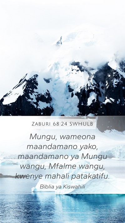 Zaburi 68:24 SWHULB Mobile Phone Wallpaper - Mungu, wameona maandamano yako, maandamano ya - Mobile Bible Verse Wallpaper