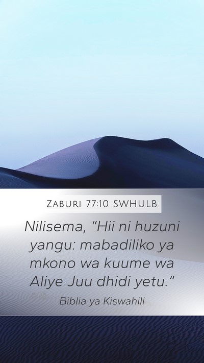 Zaburi 77:10 SWHULB Bible Verse Image